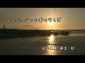 いいじゃないの幸せならば/佐良直美 舞子・歌