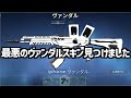 【VALORANT】絶対にACEが取りたくないヴァンダルスキンを見つけました