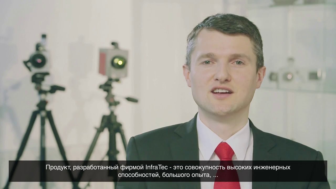 InfraTec - производитель ИК детекторов и тепловизоров - YouTube