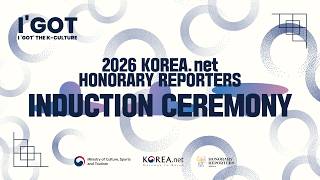 2026 Korea.net Honorary Reporters Induction Ceremony | I GOT The K-Culture