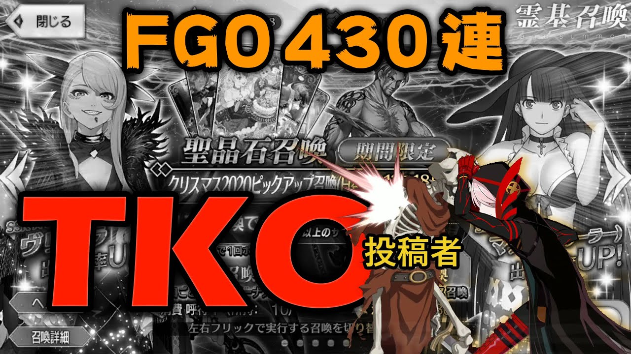 Fgo ガチャ もうダメだ ヴリトラさんにtko スキップ教 Tkhunt