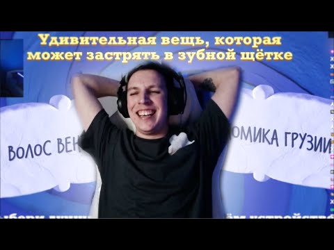 Видео: МАЗЕЛЛОВ ИГРАЕТ В ДЖЕКБОКС СО ЗРИТЕЛЯМИ | JACKBOX - СМЕХЛЫСТ 3