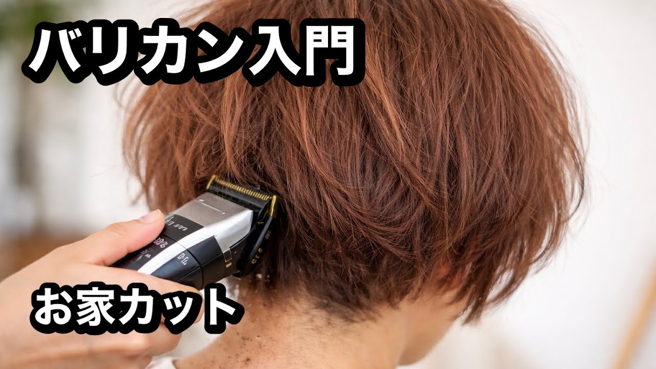 ❤いつでもセルフカットで美容室帰りのヘアスタイルをキープ♪❤万能バリカン maxresdefault.jpg