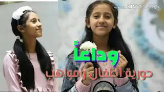 Ø§ÙØ§Ø´ÙØ¯ Ø­ÙØ§ ÙØ·Ø± Mp3