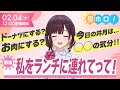 【飯テロ】渋谷の肉vs中野のドーナツ!?カリオペ&フワモコが推す東京グルメ【昼ホロ/井月みちる】