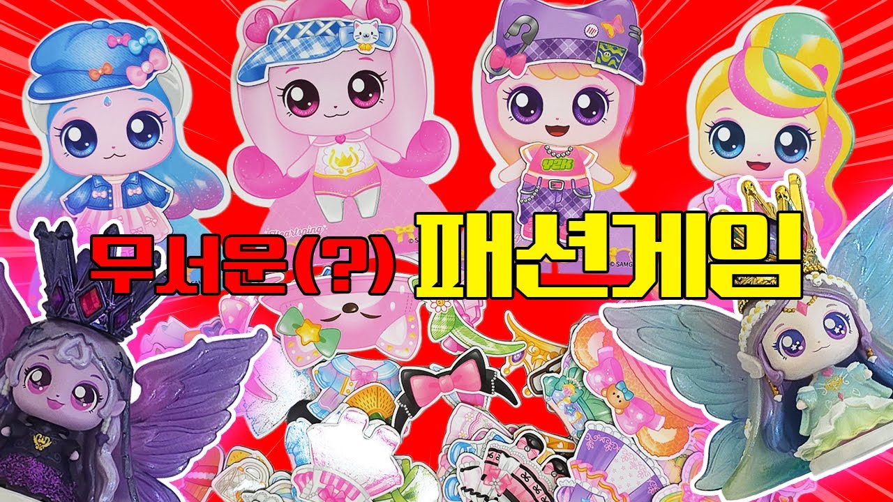 이클립스핑의 패션게임! 근데 자기가 힘들어해 ㅋㅋㅋ(feat.다이아나핑)