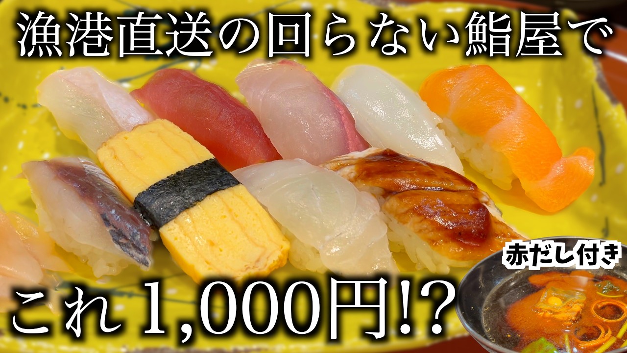 【明石 グルメ】西明石でコスパ抜群の新鮮寿司ランチ