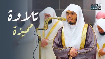 تلاوة مميزة لآخر سورة الفرقان للشيخ د. ياسر الدوسري | عشاء الجمعة 21-9-1446هـ