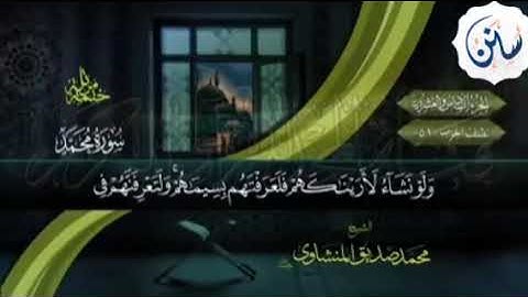 سورة الأحقاف. سورة محمد. سورة الفتح. سورة الحجرات. سورة ق. سورة الذاريات الجزء السادس والعشرون