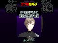 ラプ様を弄ぶ