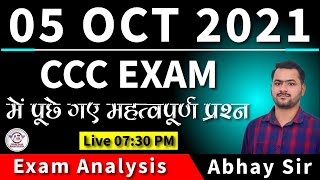 05 October CCC Exam Questions|CCC Exam October 2021|CCC Exam Preparation|CCC Question Paper|Abhaysir