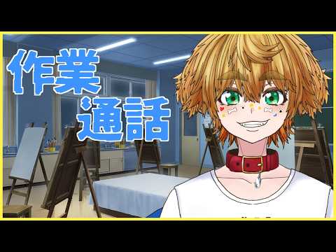 【 作業雑談 】 「作業雑談 」【 茂茶丸プー太 】