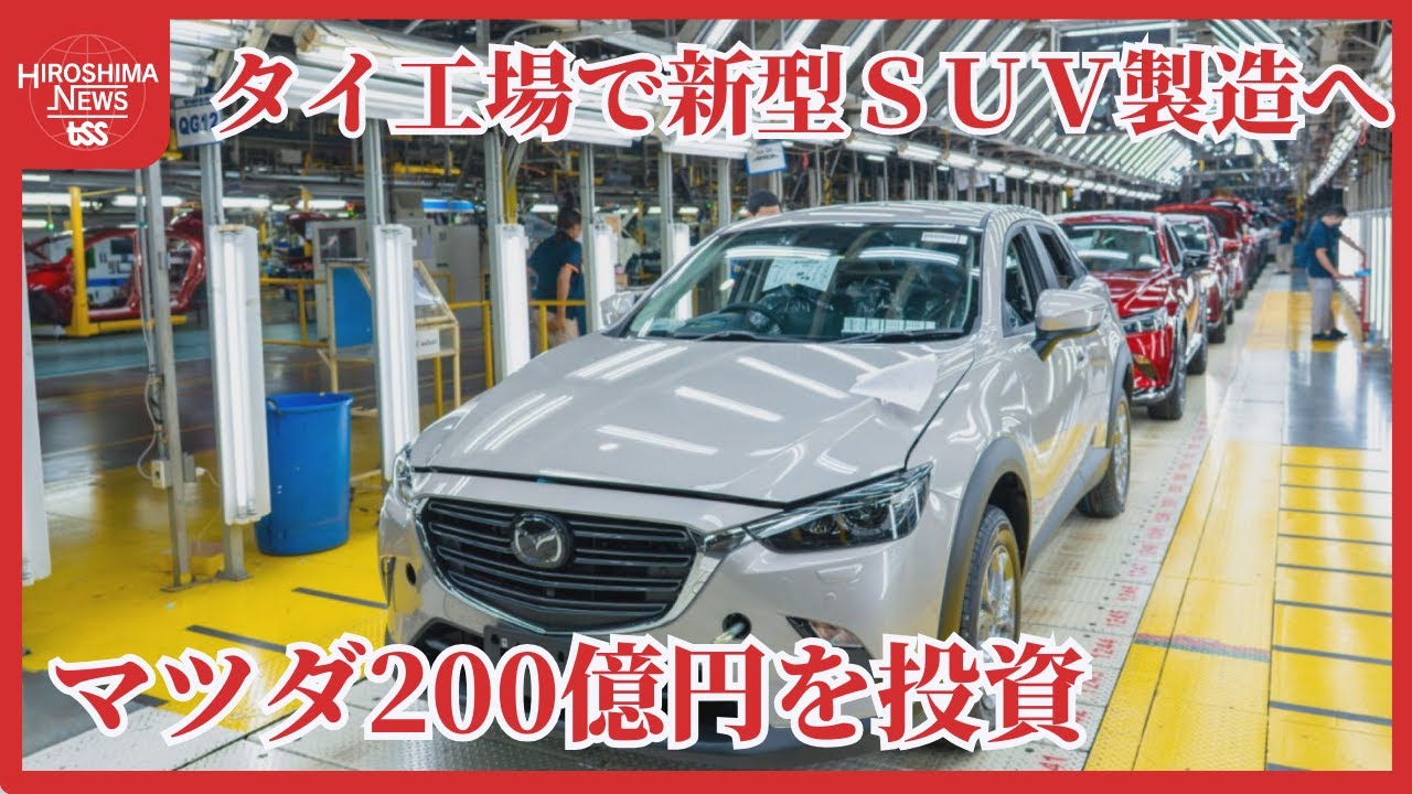 マツダ、ロシアでエンジン生産 18年メド – マツダ|マツダ オフィシャルウェブサイト – NVEJM