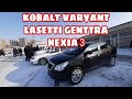 20 NOYABR #ANDIJON #MOSHINA_BOZORI #NARXLARI_2020 #KOBALT_LASETTI #GENTRA #NEXIA 3 #NARXLARI #BANK