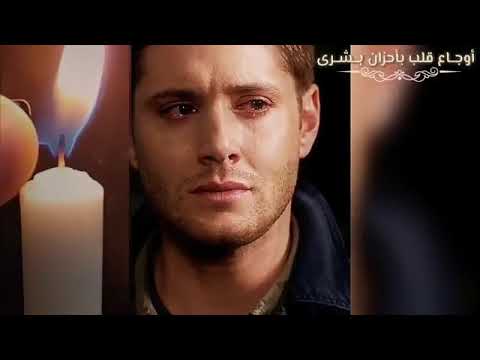 دمعة بعيني حايرة ماتدري وين اتطيح صارت وعود الناس ريشا بمهب الريح