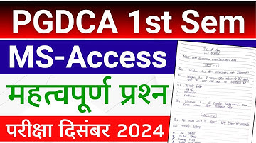 ✅PGDCA 1ST SEM MS ACCESS IMP QUESTIONS DECEMBER 2024 | #PGDCA #MSACCESS