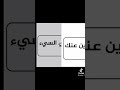 اشياء عليك حذفها من حياتك 