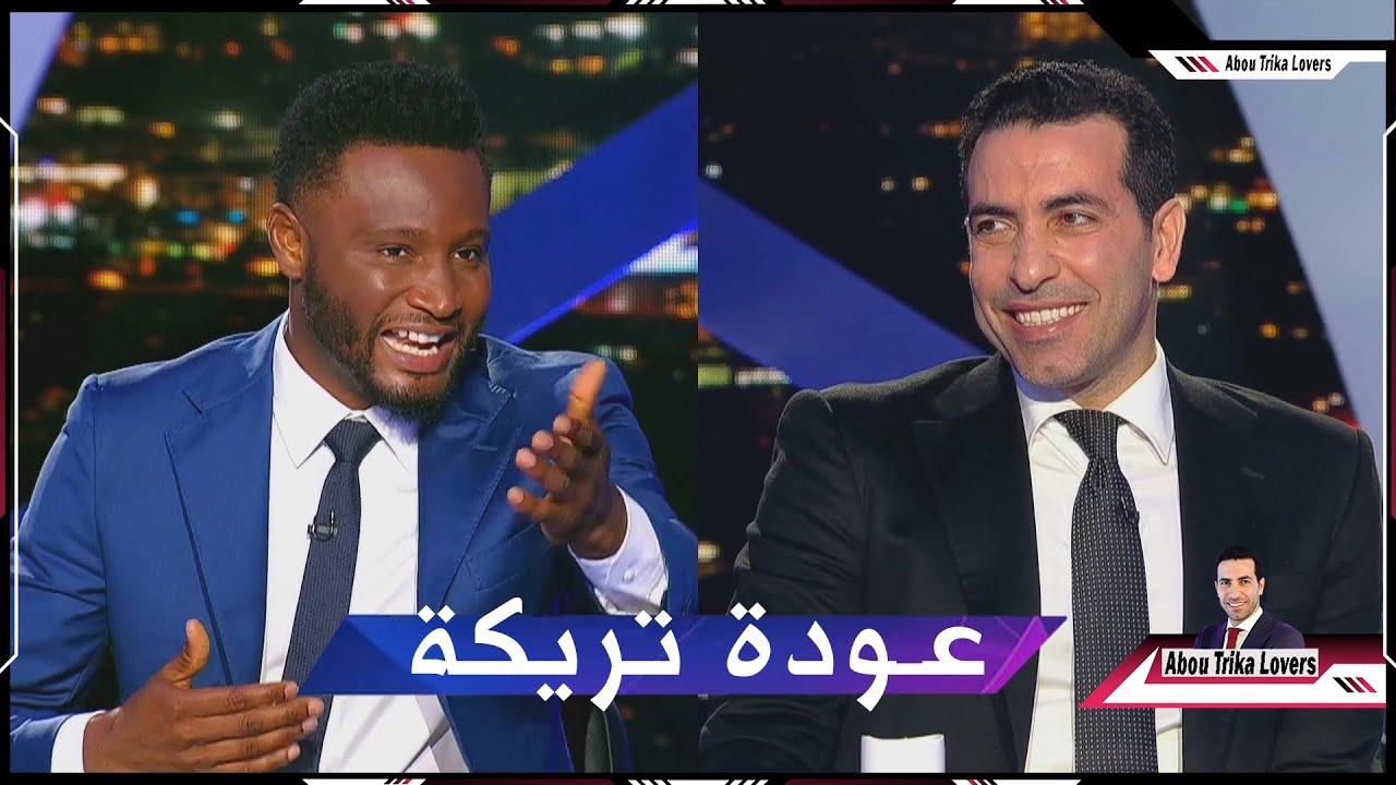 اوبي ميكيل : تريكة هو مثلي الأعلى .. وتريكة يعيد علي الجميع في أول أيام عيد الفطر