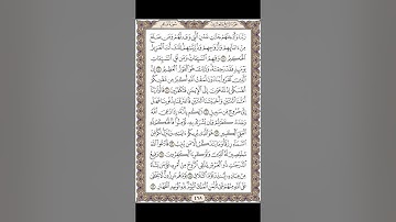 الصفحة ٤٦٨  من القران الكريم  لـ  سورة غافر