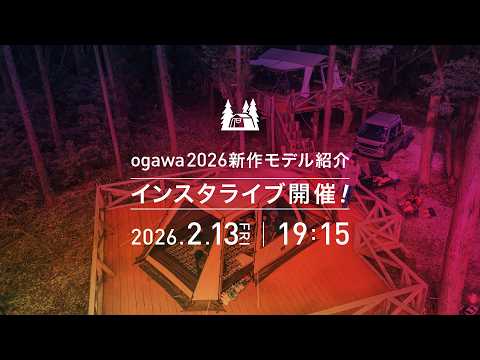 ogawa 2026 NEW PRODUCTS ｜ insta Live - YouTube