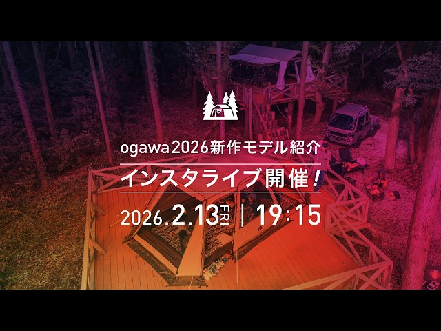 ogawa 2026 NEW PRODUCTS ｜ insta Live - YouTube