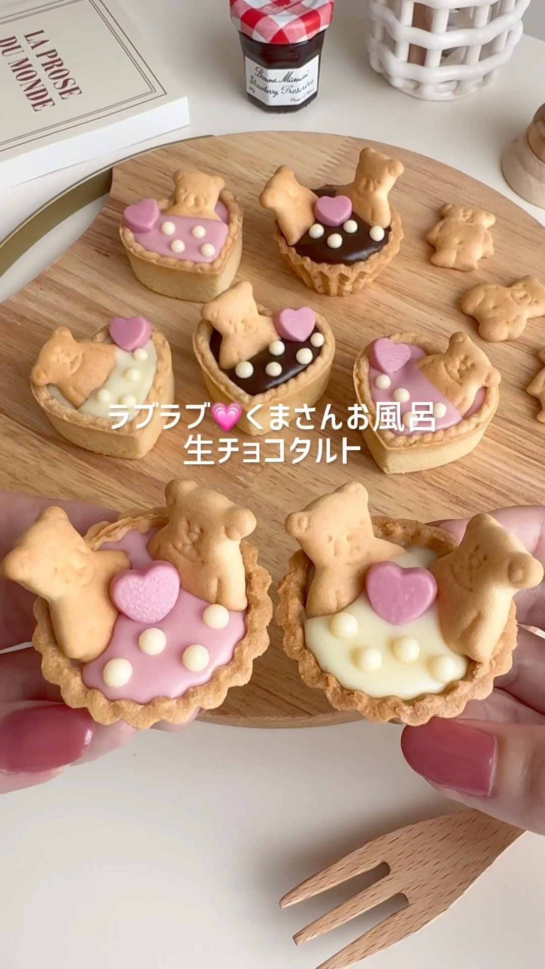 くまタルト♡ ラブラブくまお風呂生チョコタルト #くま #くまさん #生チョコ #生
