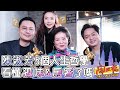 勇奪金馬華麗綻放！影后陳淑芳:一生演戲演好就好？《房客》導演曾想買下《孤味》劇本？陳淑芳 許承傑 鄭有傑︱ EP22 完整版 #陶口秀︱每週三 2000 上線