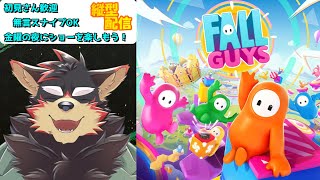 【FallGuys/フォールガイズ#173】土曜の夜にいろんなショーを楽しもう！【ジュージュー】#fallguys #フォールガイズ #shorts #FurryVtuber #参加型