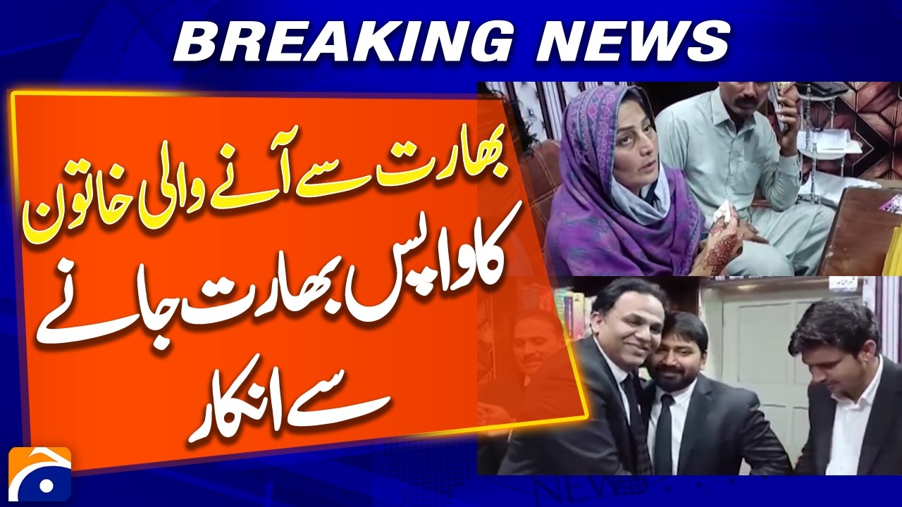 Indian Woman Refuses to Return to India - Breaking News - Geo News