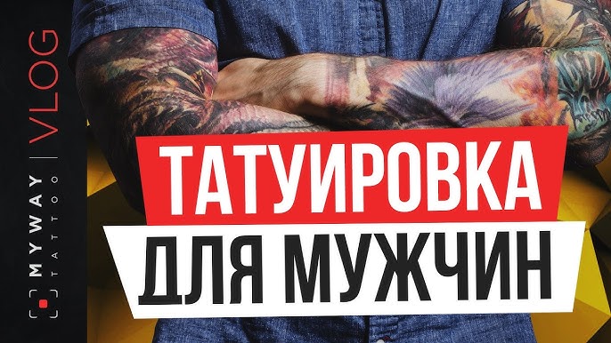 ТАТУ МАСТЕР ДЕЛАЕТ ТАТУ НА ПИЗДЕ Порно видео Пришла сделать тату на пизде. Смотреть видео Пришла сделать тату на пизде онлайн