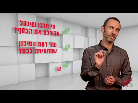 שונאי סיכון? 3 אפשרויות השקעה שעשויות להתאים לכם