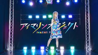【いとくとら】Sea Breeze 踊ってみた【アイマリンプロジェクト】