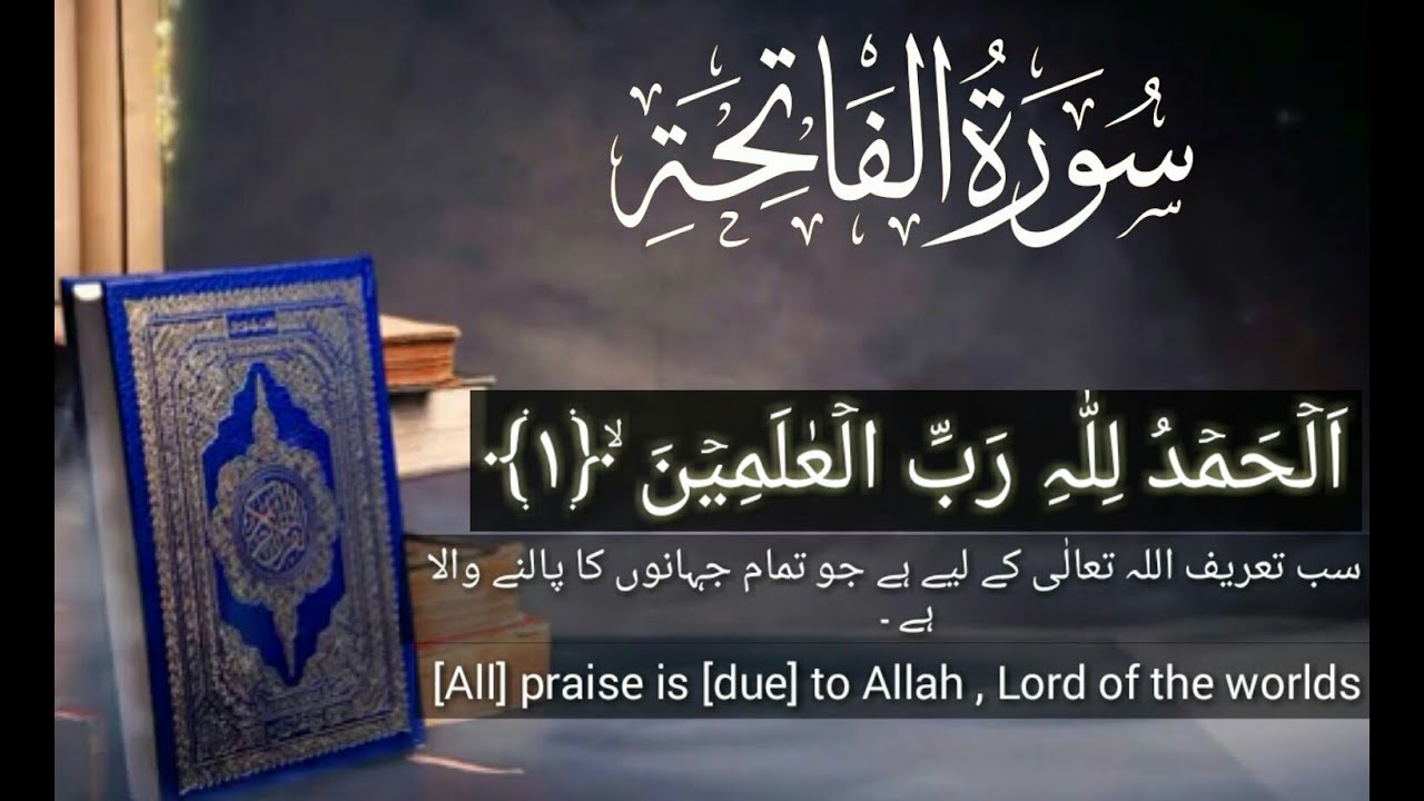 Surah-Al-Fatihasurah fatiha Urdu and English translate {whatsapp