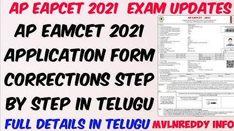 AP EAMCET 2021 Application Corrections//How to do Changes in EAMCET 2021 Application form in Telugu