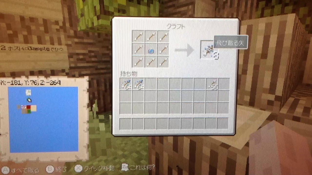 Minecraft 飛び散る矢の作り方 仕様 Youtube