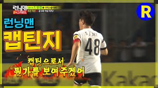 지! 지! 지! 지석빠레? #런닝맨 ep.200