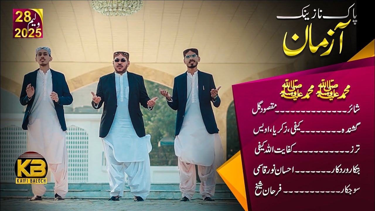 Mohmad, s,( Azman vl28) (2025)sana wan kaifi,Awes kaifi, zakria kaifi, shair mqsod gul