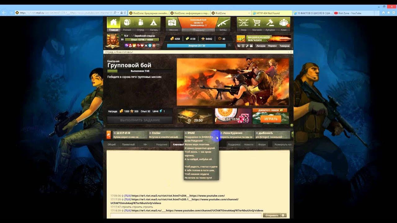 Что такое риот id. Как закрыть риот. Как удалить учетную запись риот. Имя пользователя в riot games. Риот зона.