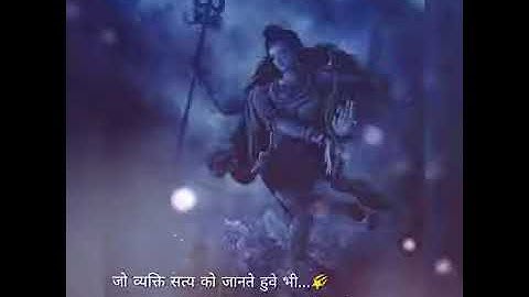 #mahadev #god #shiva Devo ke dev mahadev new status 19.0 ।। shiv gyan ।।(2)