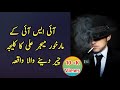 Heart touching real isi agent story  gumnam hero of pakistan intelligence agency isi