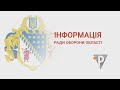 Знову ракетні атаки: ситуація в Дніпропетровській області станом на 14:30