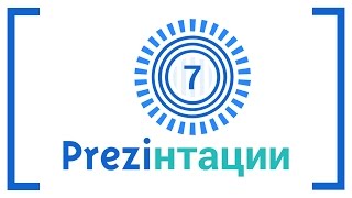 Как импортировать файлы в Prezi Как импортировать файлы в Prezi