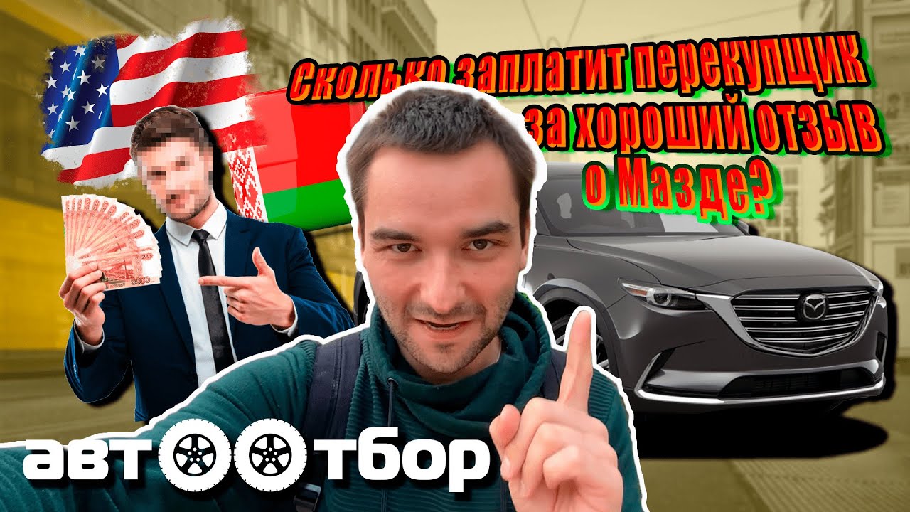 Перекуп впаривает автохлам видео