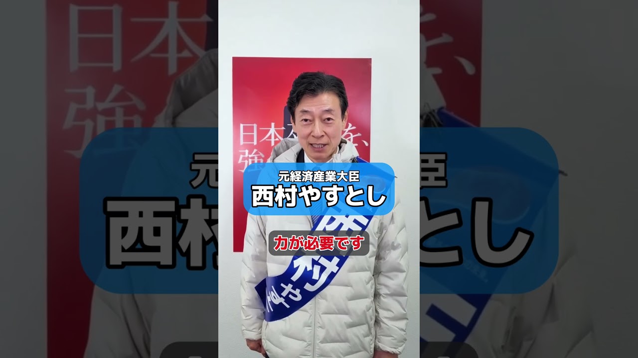 【衆院選2026】山田みき候補への熱いメッセージ