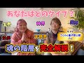 【神界、天使界、魔界】あなたはどのタイプ?魂の階層を徹底解説!【ごくらく皇子 惣士郎さん】