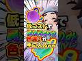 【結論】色違い厳選用ドーナツ作りこれだけで良いの!?異次元きのみ集め、レシピも超簡単!!低コストでも色違い出すぎてヤバイw【ポケモンZA】