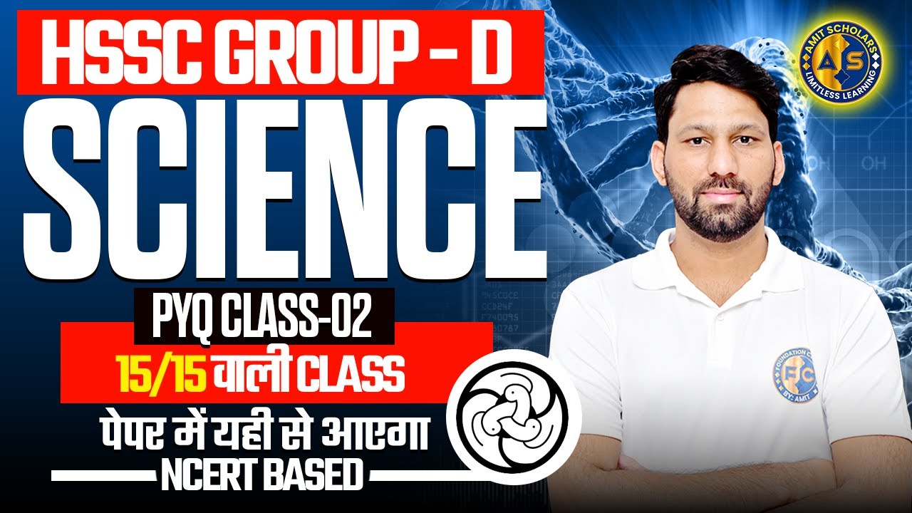 HSSC Group D Science Classes 2025 | Previous Year Questions (PYQ) + Most Expected MCQs | Class 02