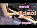 宝塚宙組｢Delicieux!(デリシュー)-甘美なる巴里-｣ 主題歌 ピアノ演奏&楽譜