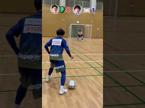 カットインシュート対決⚽️