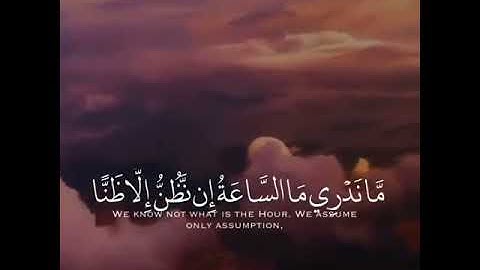 سورة الجاثية (آية 32)